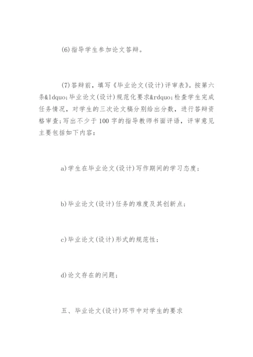 教育技术学专业毕业论文提纲.docx