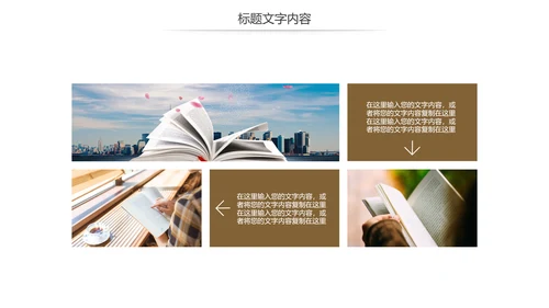 读书分享会阅读好书推荐读好书动态PPT模板