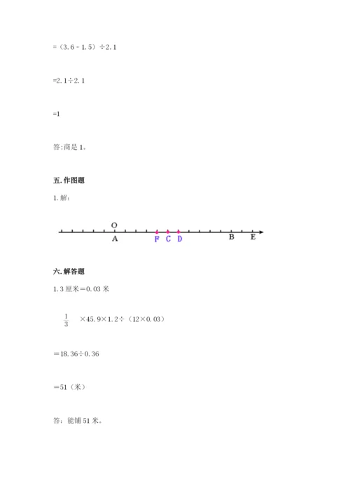 沪教版数学六年级下册期末检测试题附答案【巩固】.docx