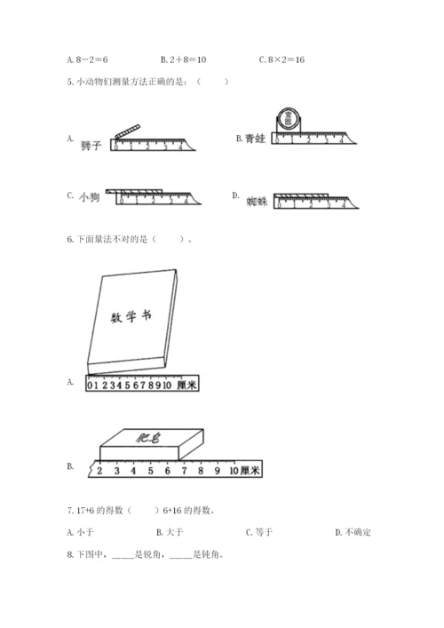 小学数学试卷二年级上册期中测试卷及答案（全优）.docx