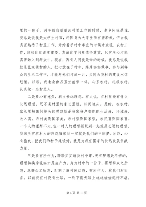 学习吕玉兰事迹心得体会.docx