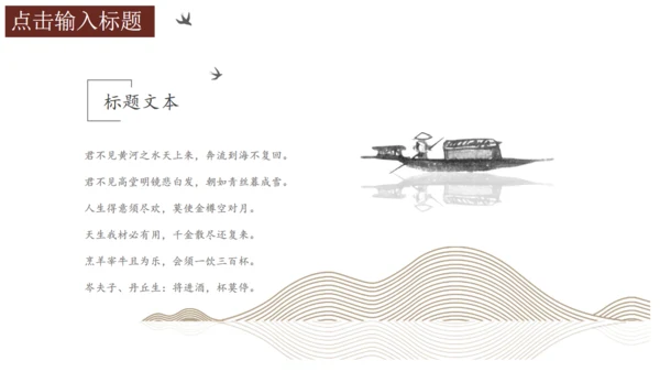 中式水墨山水画重阳节通用PPT课件模板