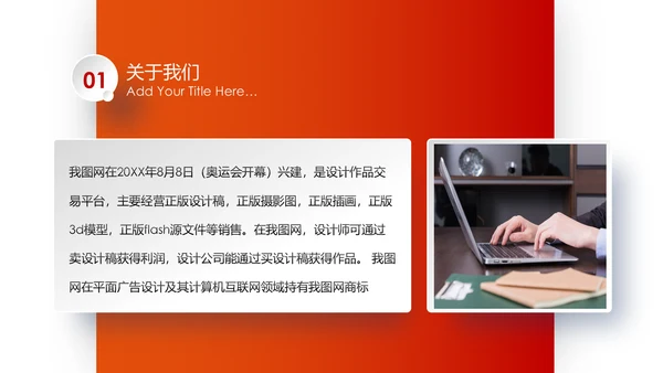 梦想2020新年计划年终总结述职报告PPT
