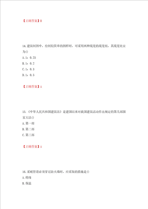 装饰装修施工员考试模拟试题模拟训练含答案22