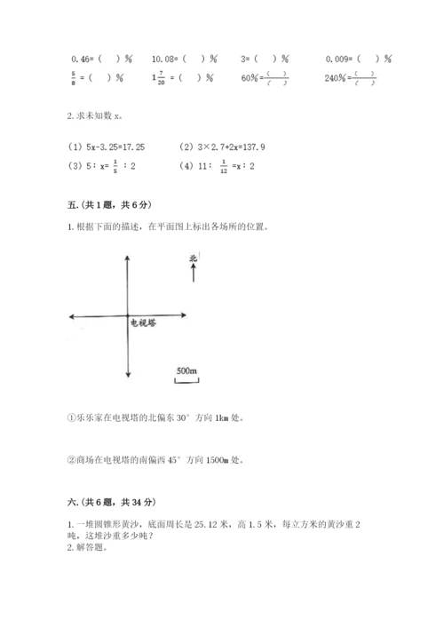 小学毕业班数学检测题含答案【突破训练】.docx