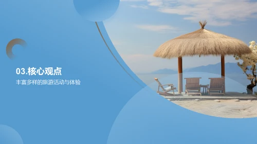 简约风餐饮旅游教育活动PPT模板