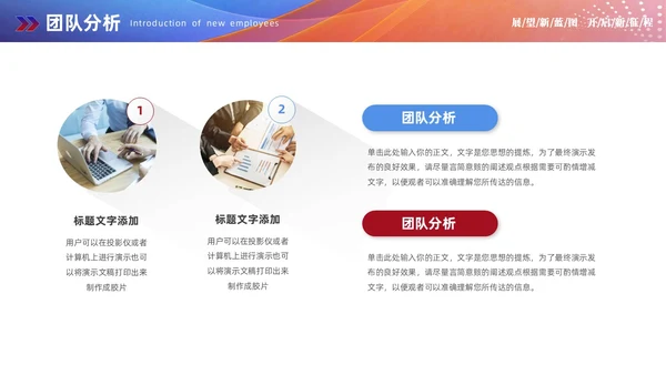红蓝双色商务赢战终工作总结工作汇报工作计划PPT工作总结年终总结