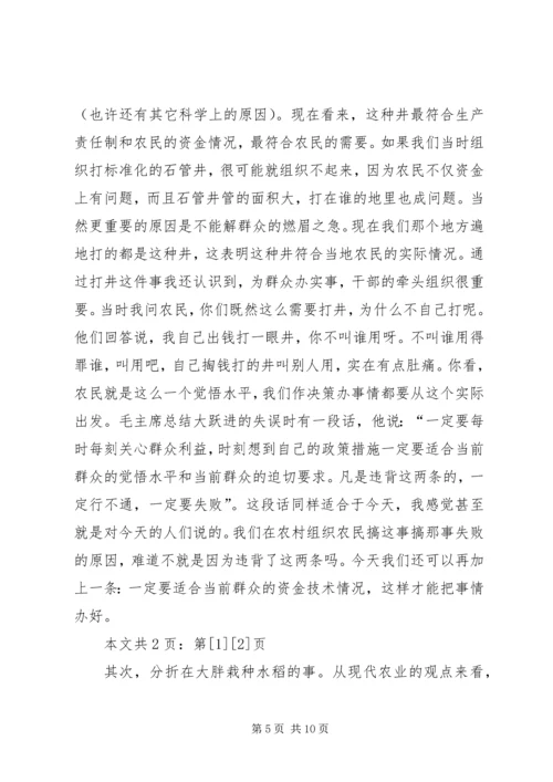 如何做好村支部书记的心得体会(1).docx