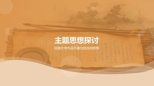 橙色渐变读书汇报PPT模板