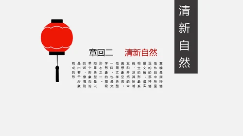 安谧闲静的极简中国风小桥通用PPT模板
