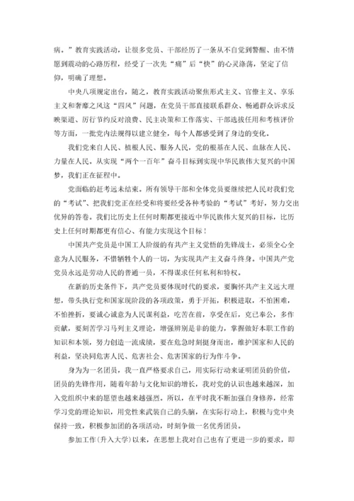 2022大一学生入党申请书最新10篇.docx