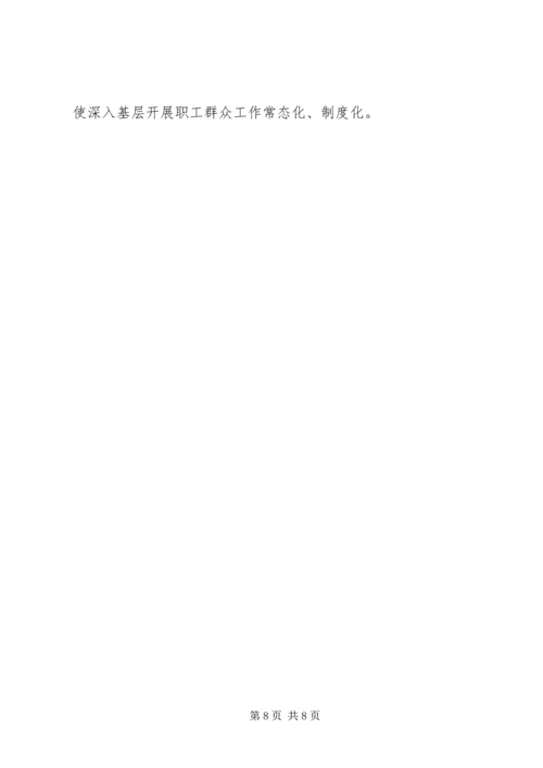 践行群众观开展三走进集中行动情况汇报.docx