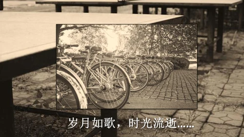 致青春同学联谊会怀旧煽情电子相册通用PPT模板