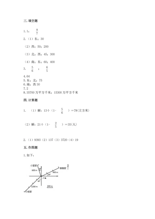 人教版数学六年级上册期中考试试卷带答案（培优）.docx