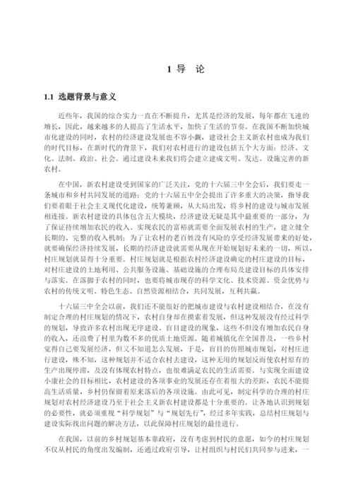 8800250_马昱萱_青海省_马昱萱毕业论文0511.docx