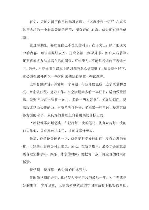 有关学生学习计划集合9篇.docx