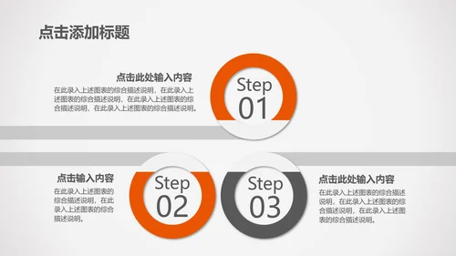 中国人民保险专项设计规划PPT模板