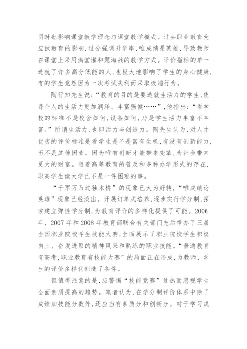 关于教育理论的论文范文.docx