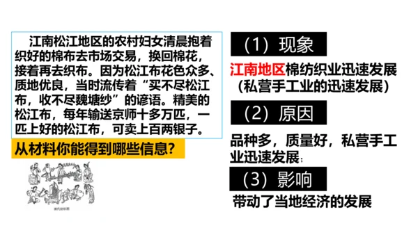 第一课第三框经济的繁荣（课件）