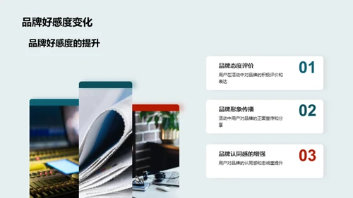 七夕营销活动评估