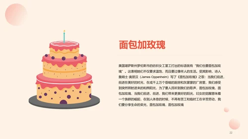 黄色简约插画38妇女节节日科普介绍PPT