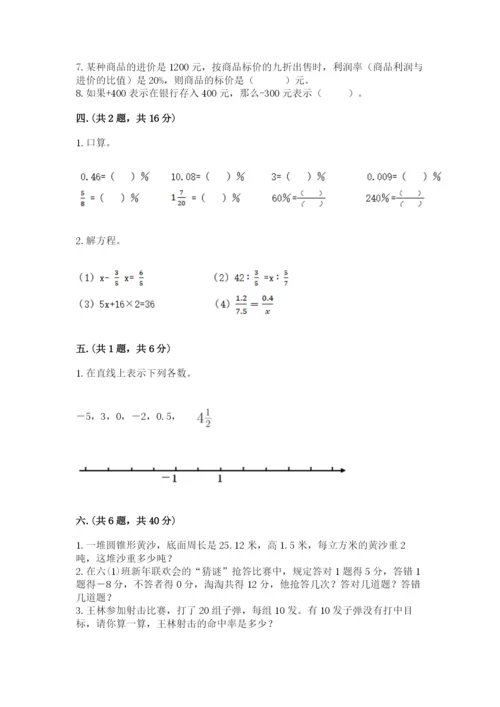 山东省济南市外国语学校小升初数学试卷精品（能力提升）.docx