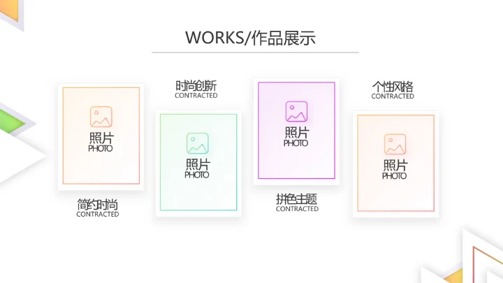 创意简约图片展示公司产品介绍PPT动态模板