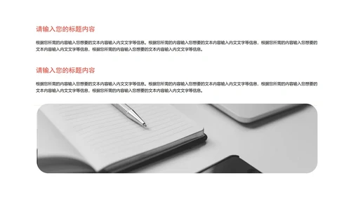 白色几何风职场工作总结计划PPT模板