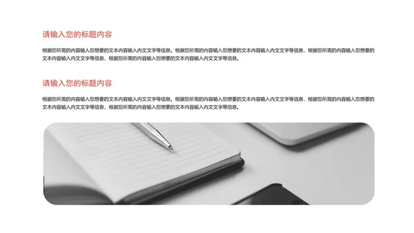白色几何风职场工作总结计划PPT模板