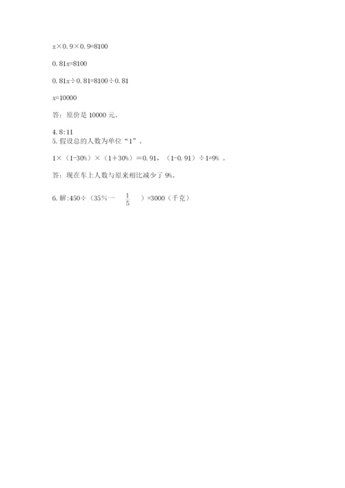 2022六年级上册数学期末考试试卷及完整答案【名师系列】.docx