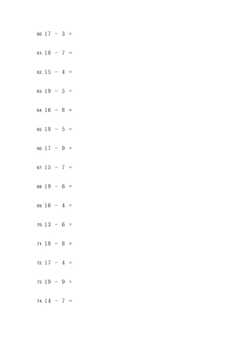 20以内的退位减法计算题