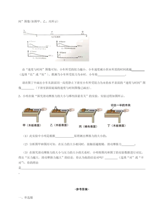 小卷练透合肥市第四十八中学物理八年级下册期末考试章节测试试题（解析卷）.docx