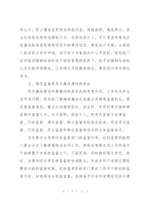 廉政党课讲稿党风廉政党课教育讲稿3篇.docx