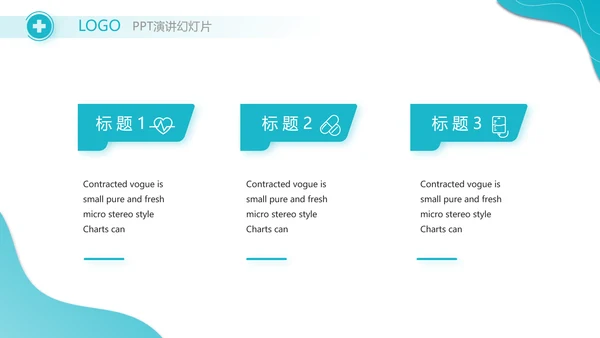 蓝色医疗病例分析动态PPT模板