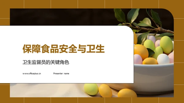 简约风餐饮旅游教学课件PPT模板