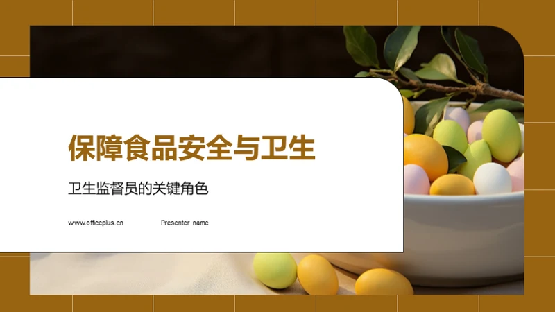 简约风餐饮旅游教学课件PPT模板