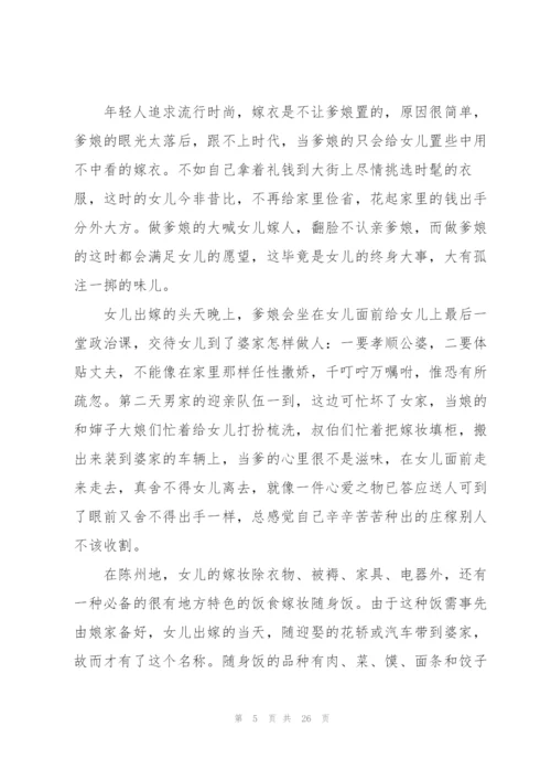 嫁女宴席讲话稿三分钟.docx