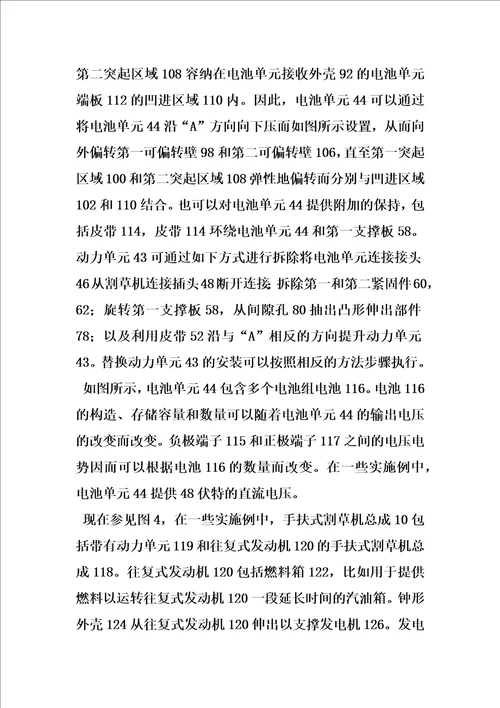 用于手扶式割草机的模块化动力源的制作方法