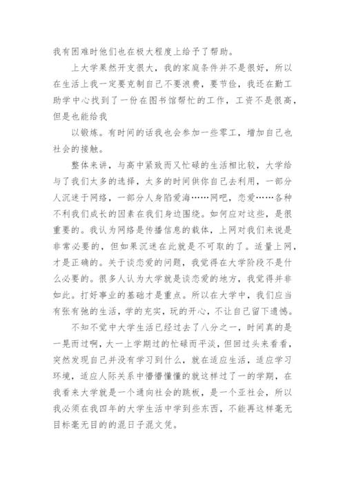 高中生德育教育论文.docx