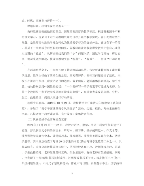 精编之学习教学总结范文.docx