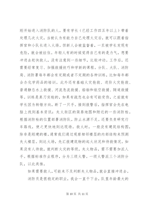 XX小区消防设施存在问题的报告 (5).docx