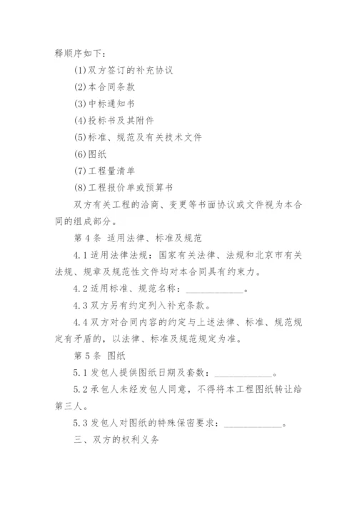 园林绿化建设工程施工协议书.docx