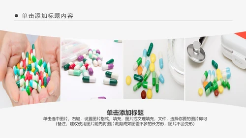 医院医生医药医疗医学类通用工作汇报PPT模板