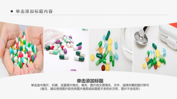 医院医生医药医疗医学类通用工作汇报PPT模板