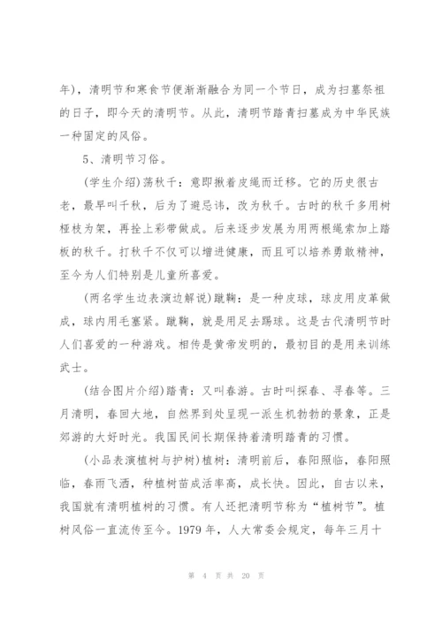 清明节烈士陵园扫墓活动方案.docx