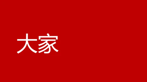 婚礼发布会快闪动画通用PPT模板