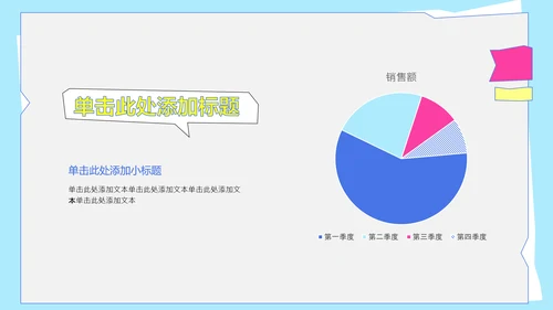 彩色几何风职业规划PPT模版
