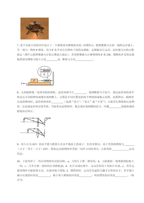 基础强化陕西延安市实验中学物理八年级下册期末考试综合训练试卷（含答案详解）.docx