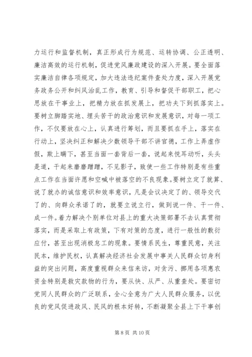 地震灾区党委书记在纪念建党八十九周年暨表彰大会上的讲话.docx