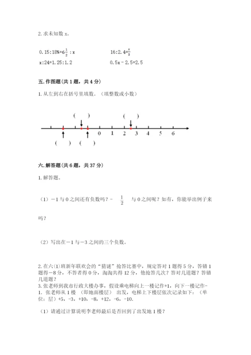 东安县六年级下册数学期末测试卷完整版.docx